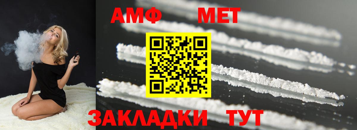 АМФ 97%  Amphetamine  Бердск  Вход с VPN 