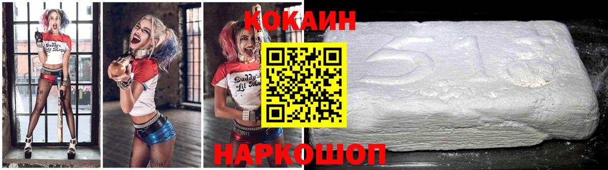 Кокаин 98%  Вход с VPN  Кокаин  Бердск 