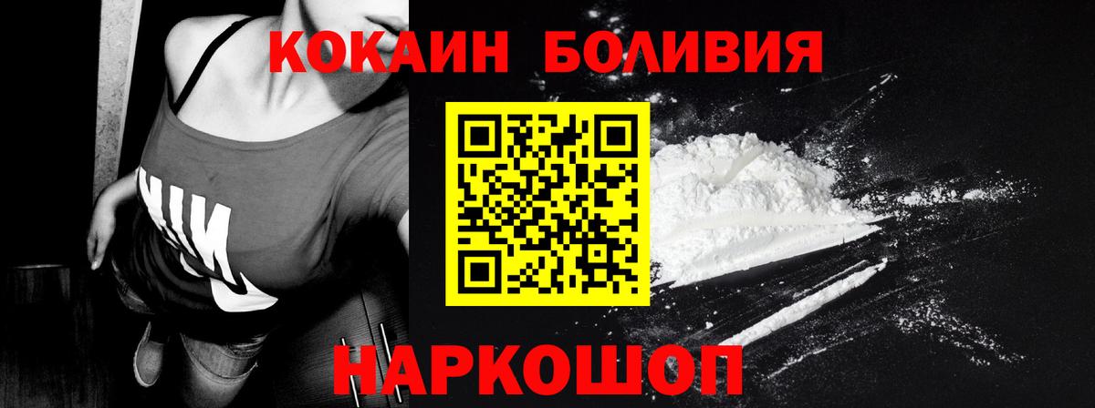 COCAIN Колумбийский Бердск