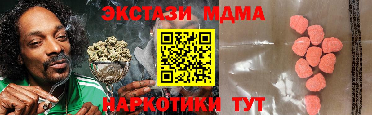 Ecstasy MDMA  mega как зайти  где продают наркотики  даркнет состав  Вход с VPN  Бердск 