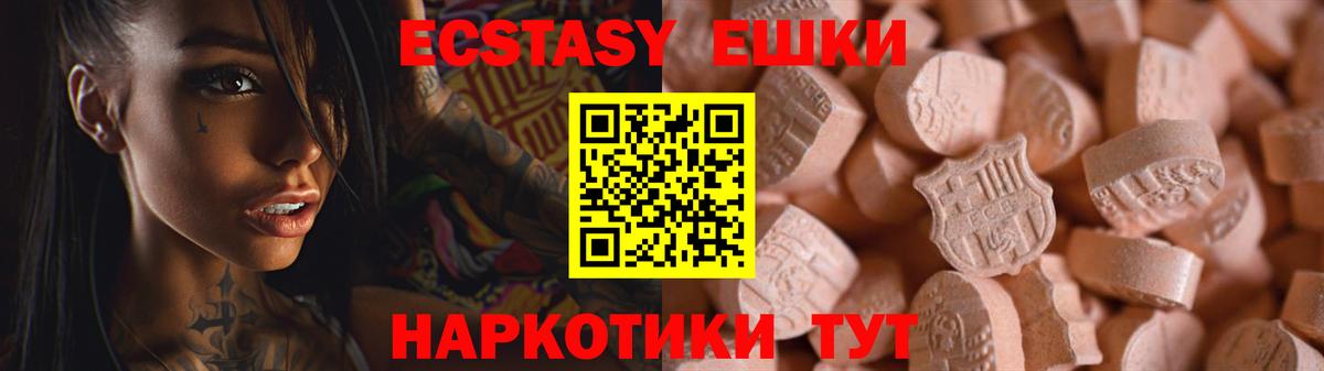 Ecstasy DUBAI Бердск