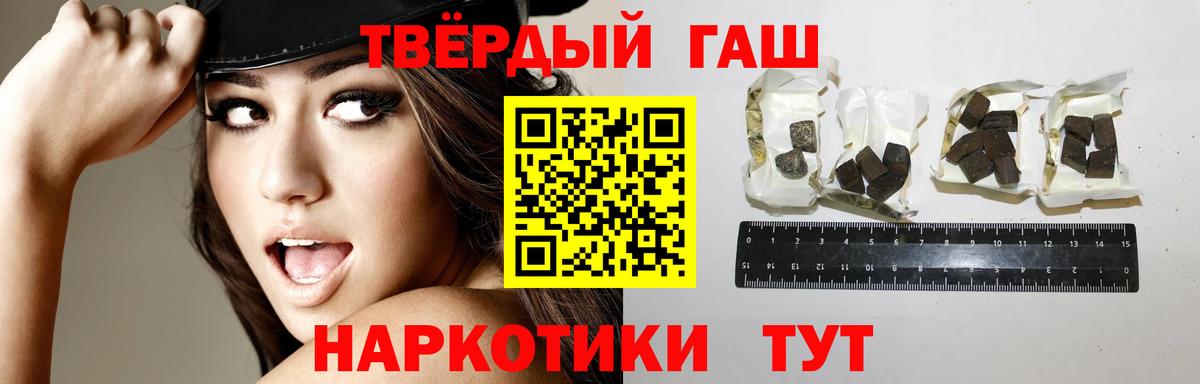 Гашиш hashish Бердск
