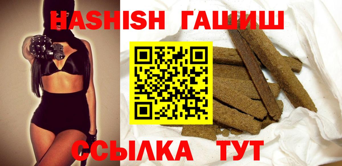 Бердск  ГАШ VHQ  Вход с VPN 