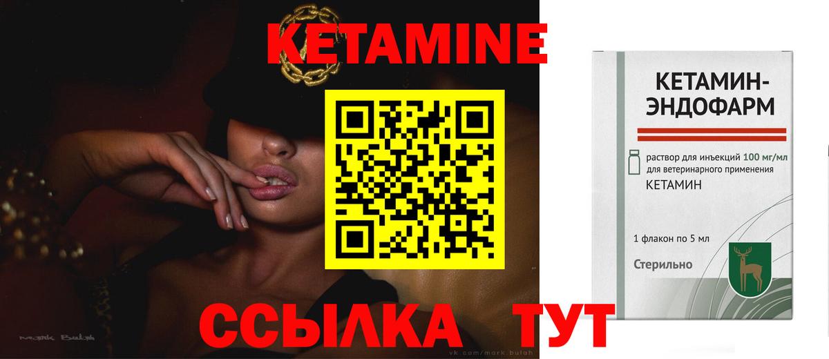 Бердск  Кетамин ketamine  Кетамин ketamine  Вход с VPN 