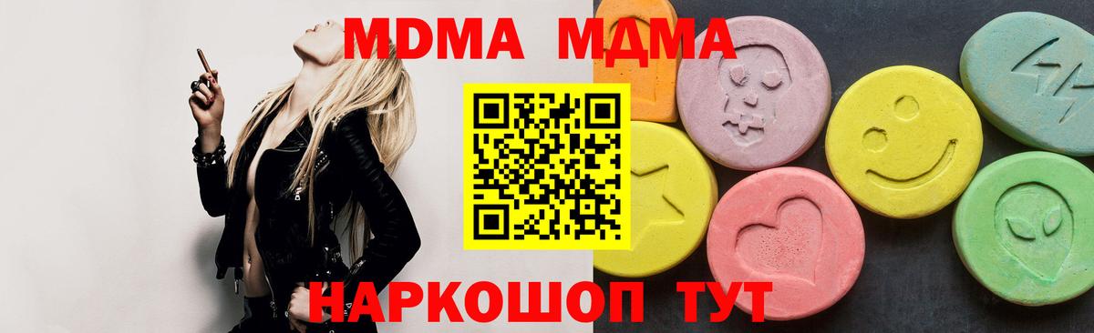Бердск  МДМА кристаллы  МДМА  Вход с VPN 