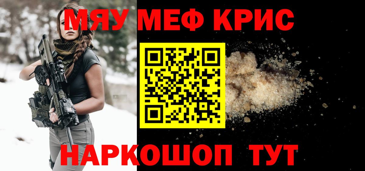 МЕФ мука Бердск