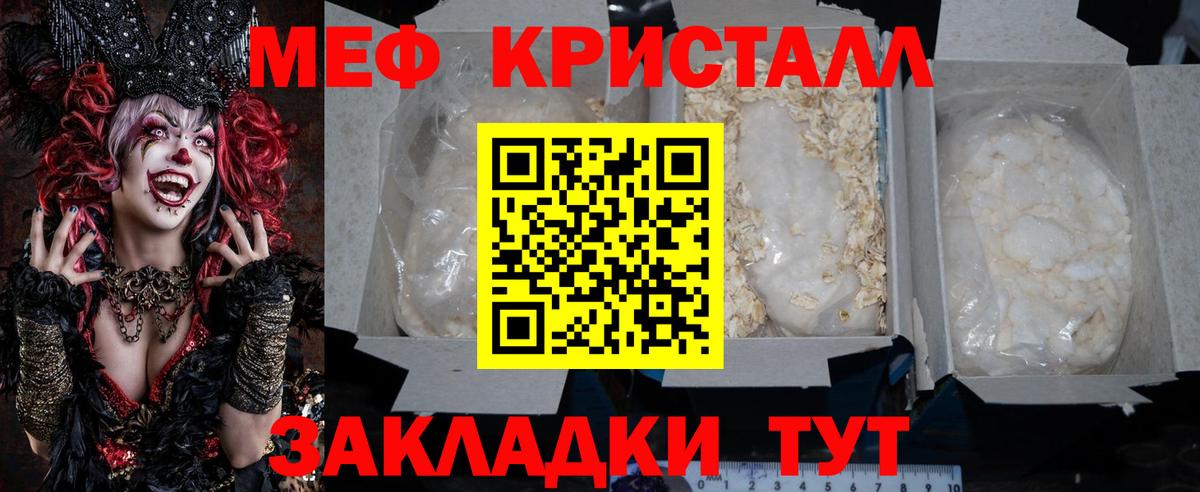 МЯУ-МЯУ 4 MMC  Меф  Вход с VPN  Бердск  Мефедрон mephedrone 