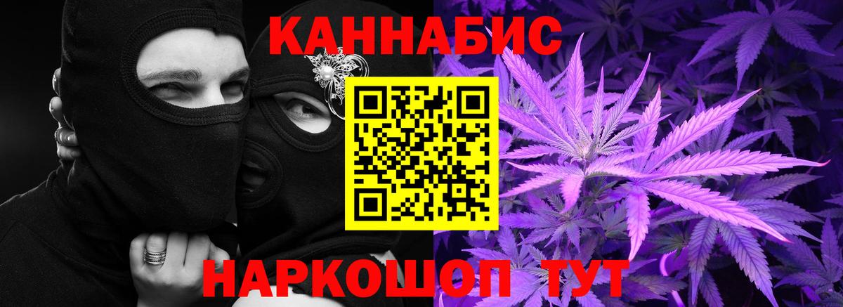 Бердск  Шишки марихуана SATIVA & INDICA  Вход с VPN  Шишки марихуана конопля  Марихуана OG Kush 